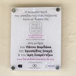 Κασσαβέτεια