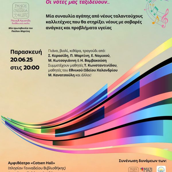 Final_poster_portrait_with_sponsors_